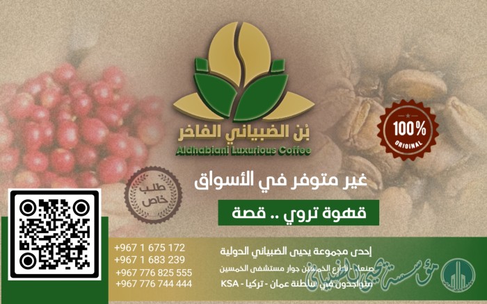 بن الضبياني الفاخر